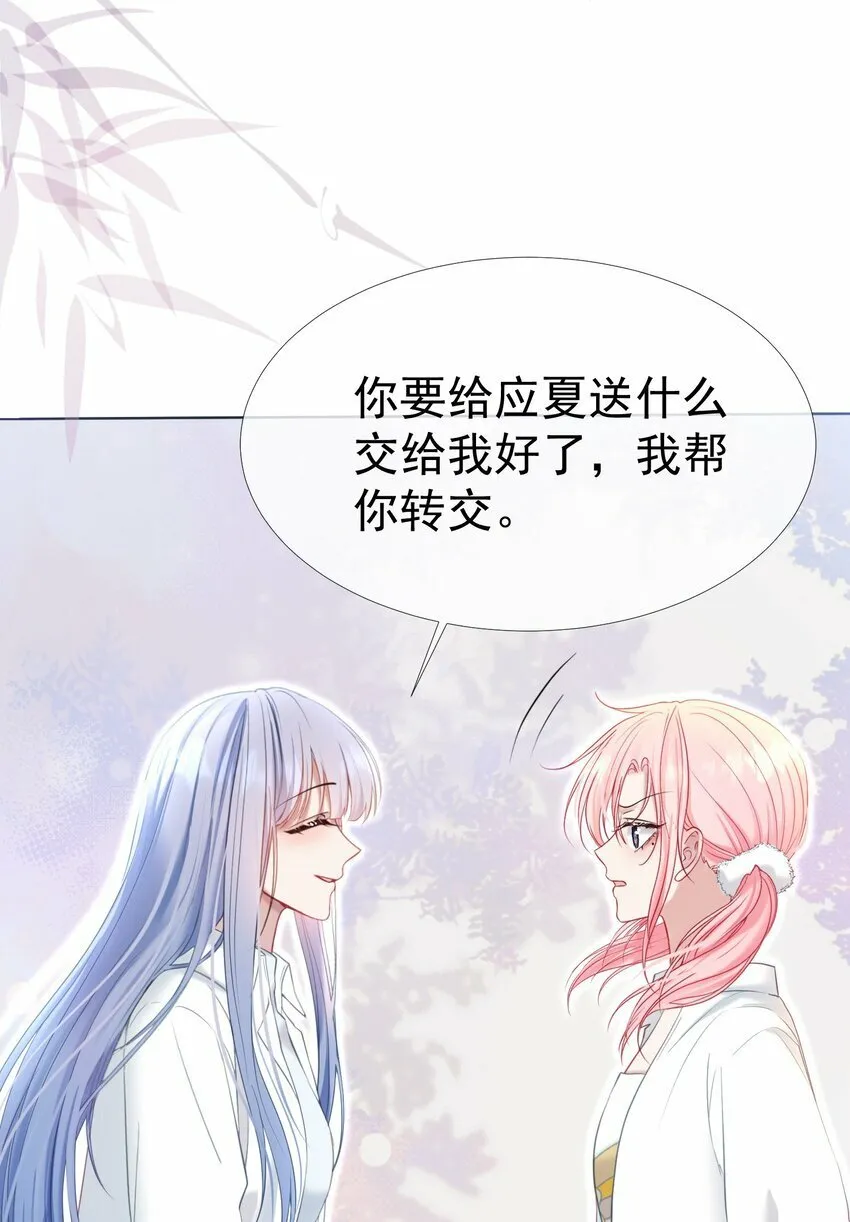 038 江应夏的绯闻女友 第31页