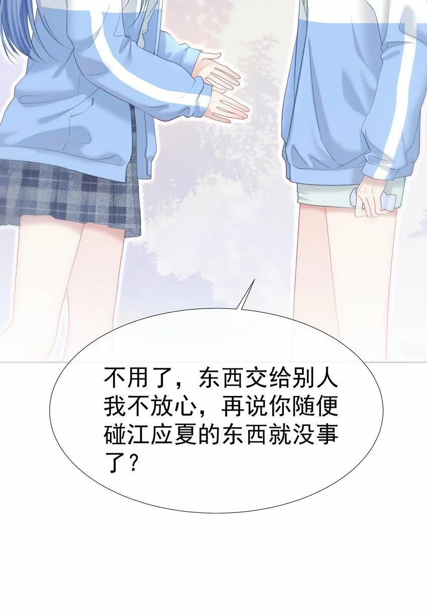 038 江应夏的绯闻女友 第32页