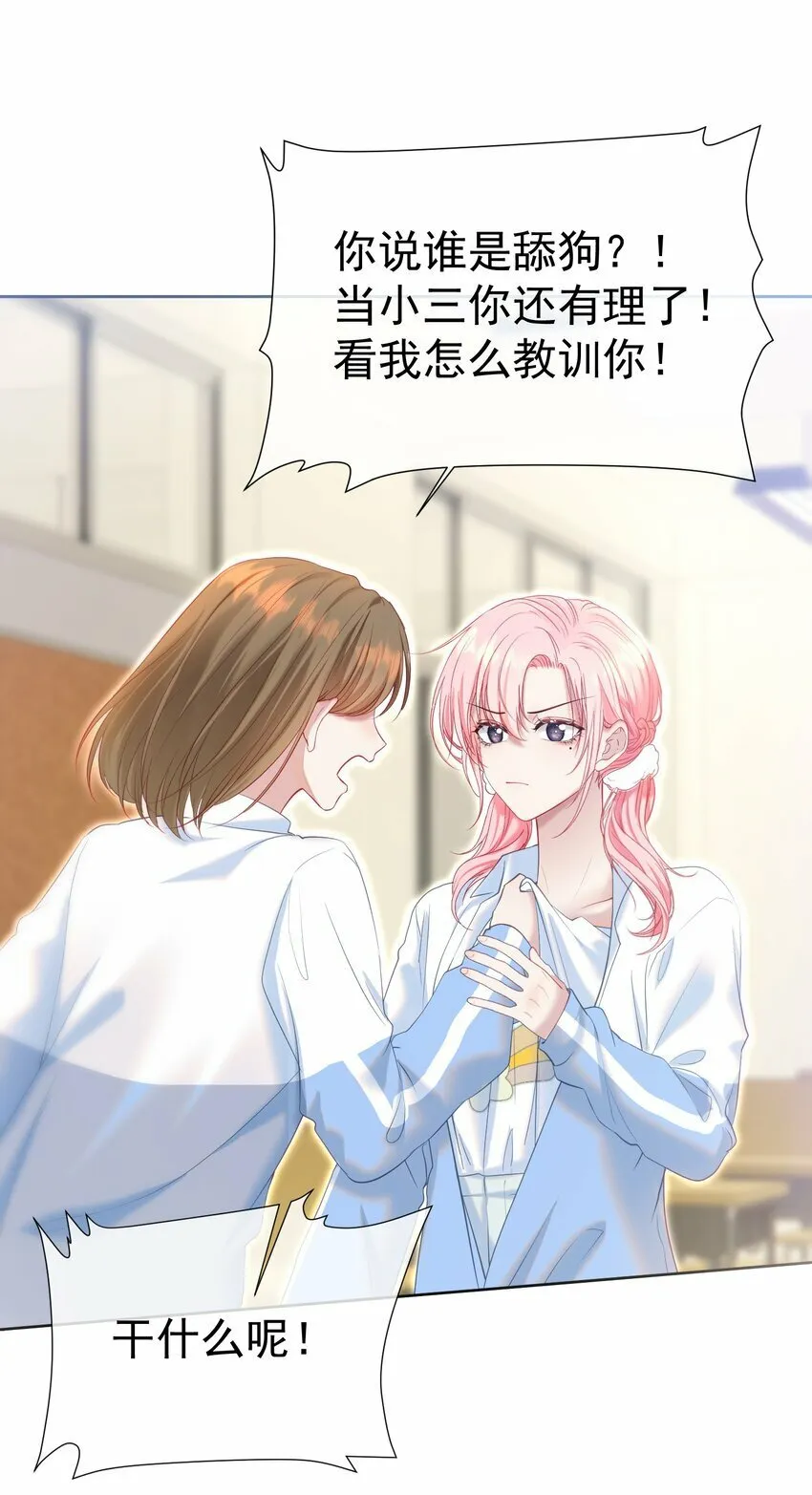038 江应夏的绯闻女友 第40页