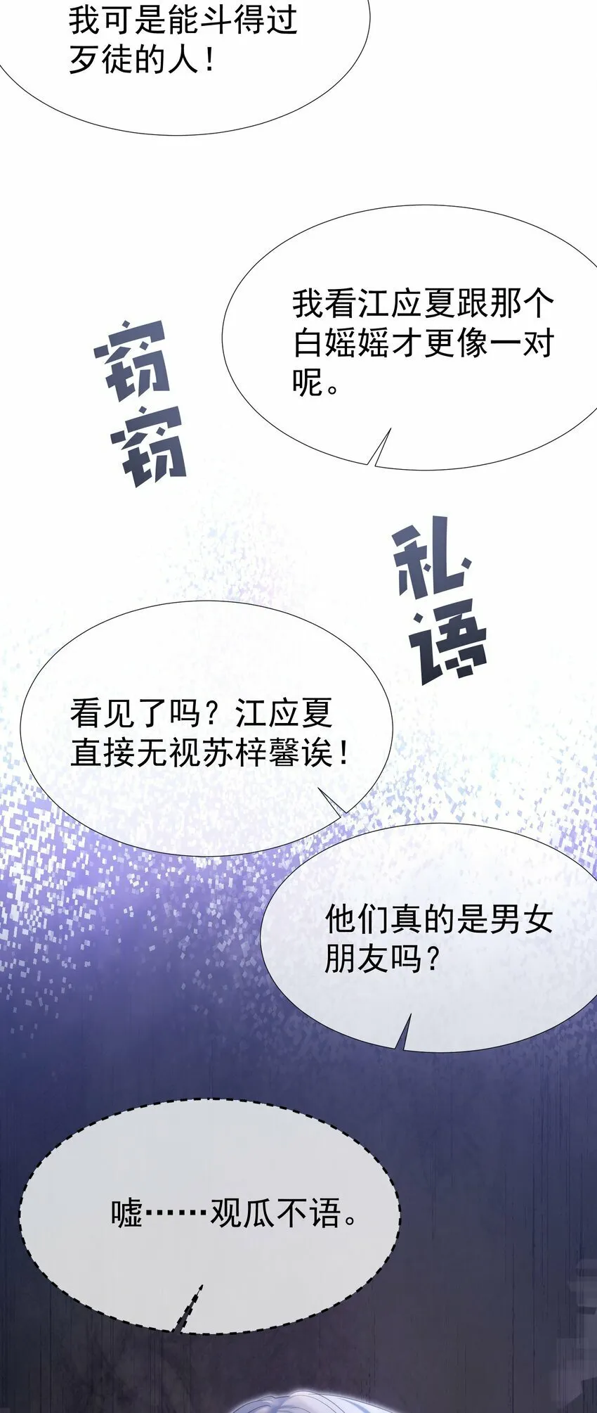 038 江应夏的绯闻女友 第46页