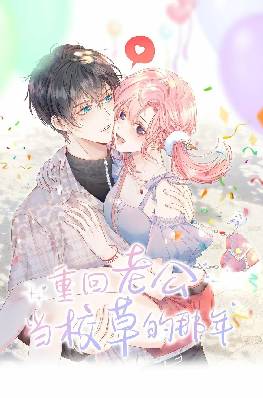039 强势护妻 第1页