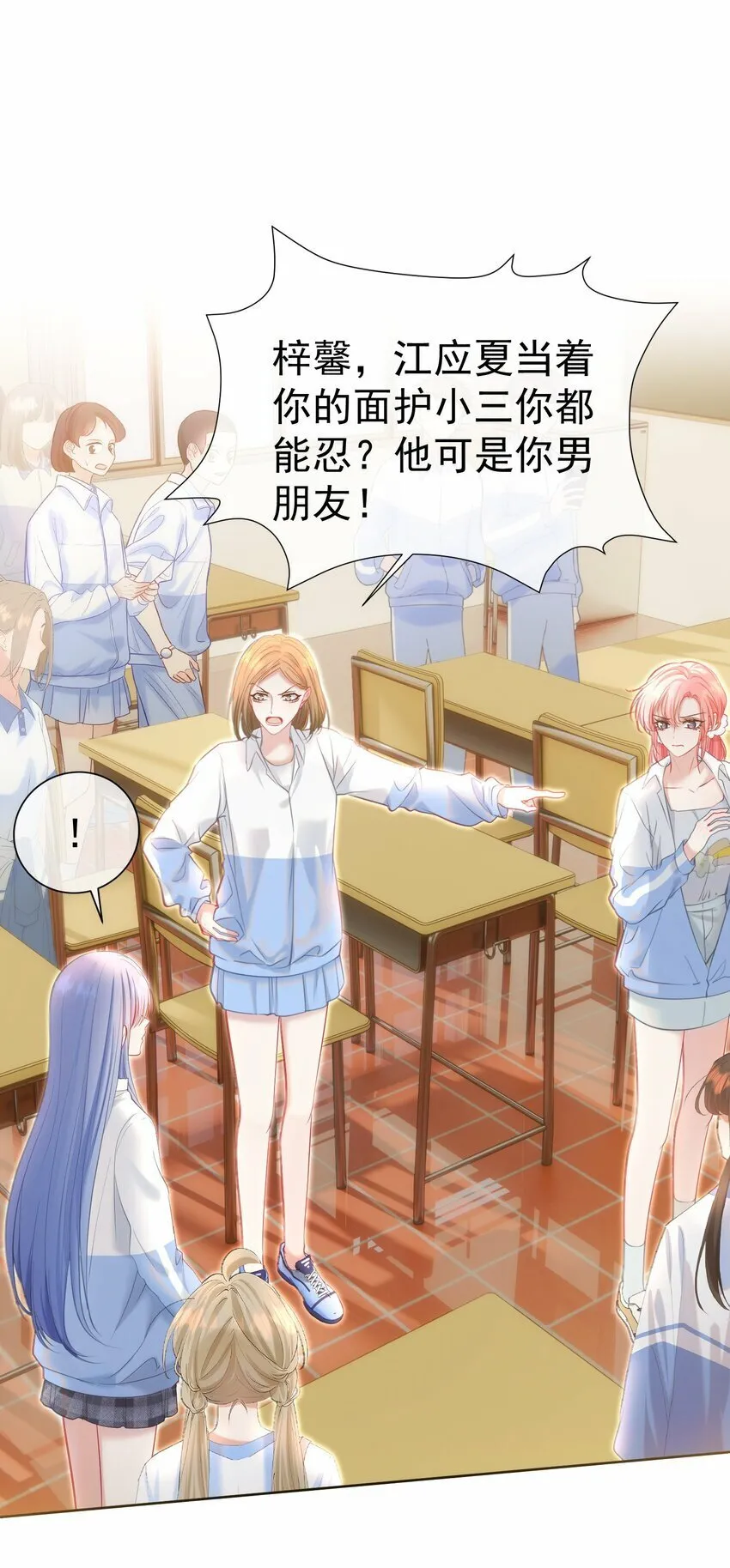 039 强势护妻 第3页