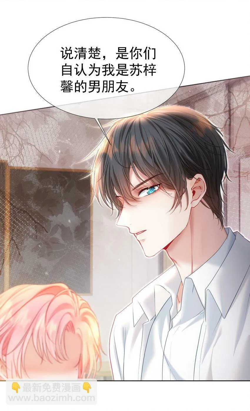 039 强势护妻 第4页