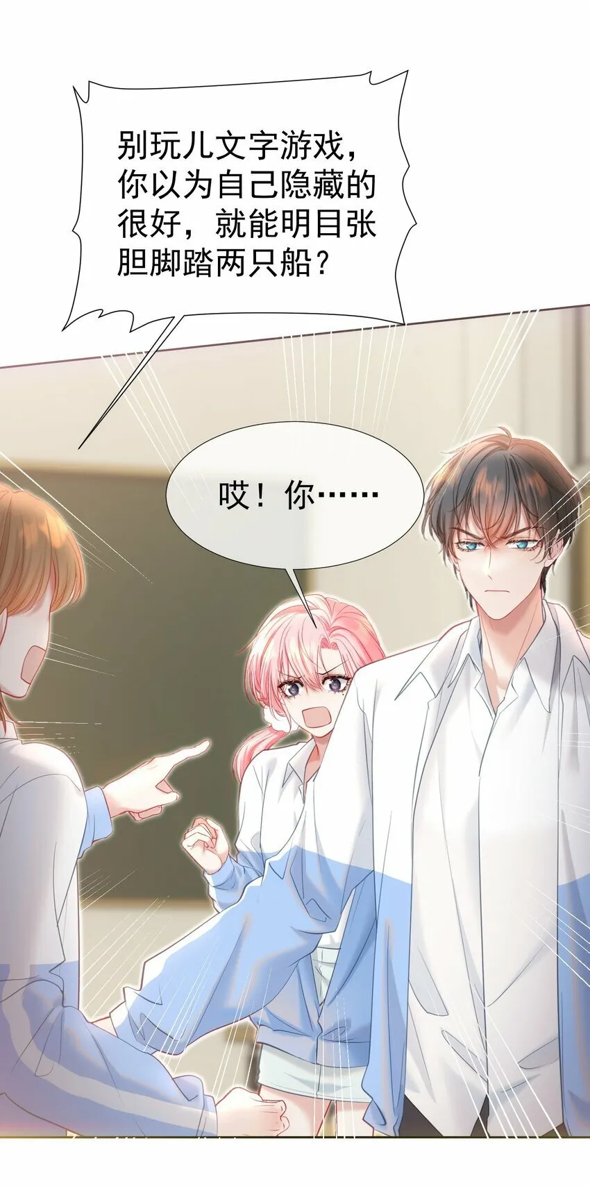 039 强势护妻 第5页
