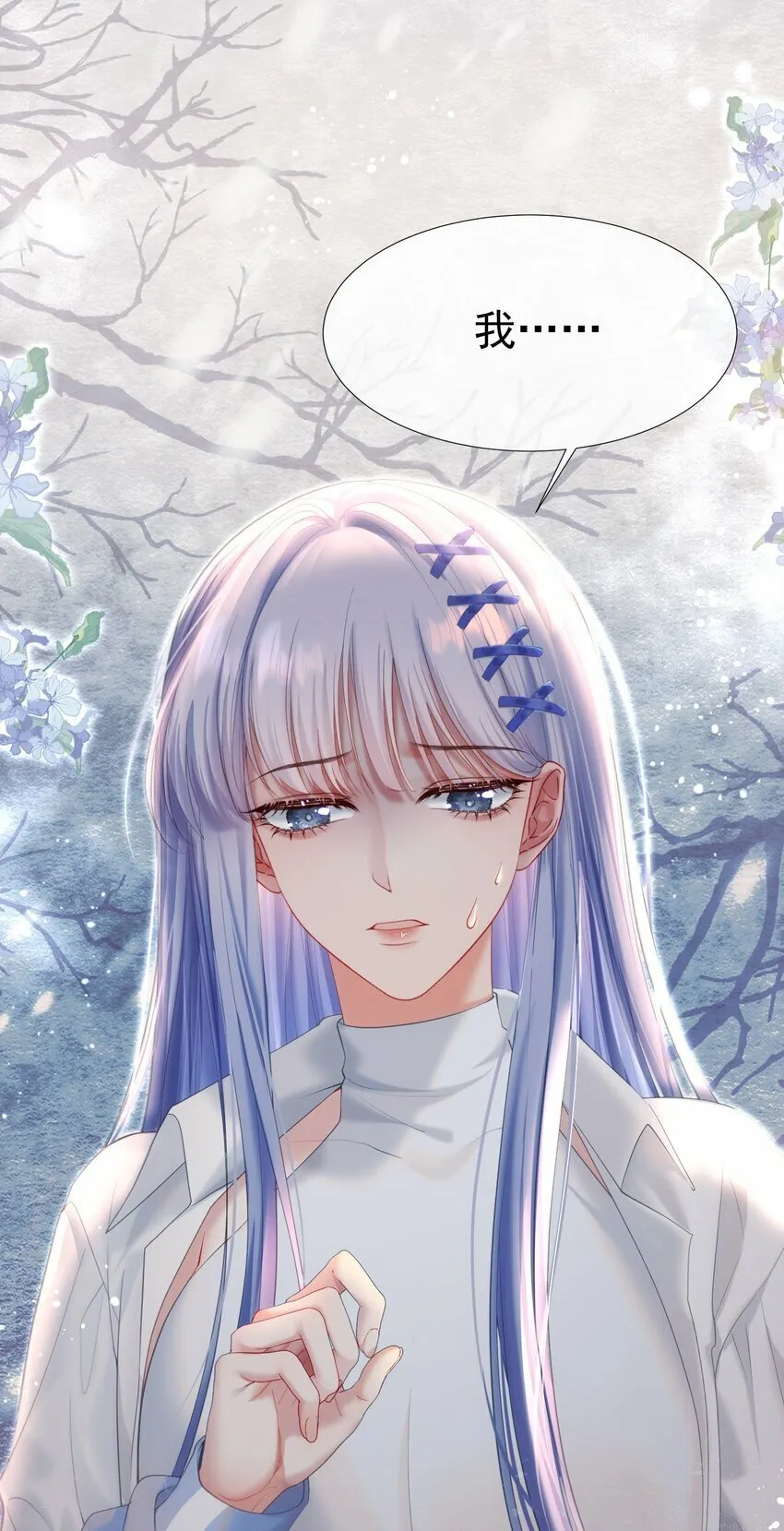 039 强势护妻 第7页