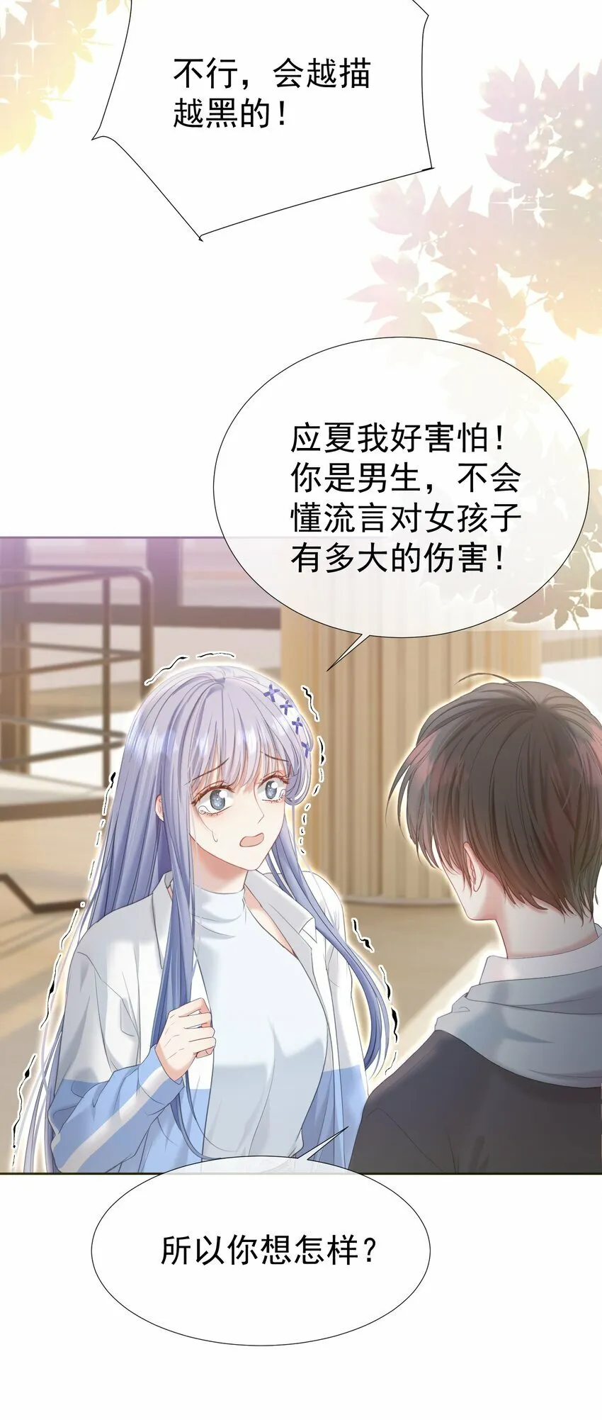 039 强势护妻 第11页