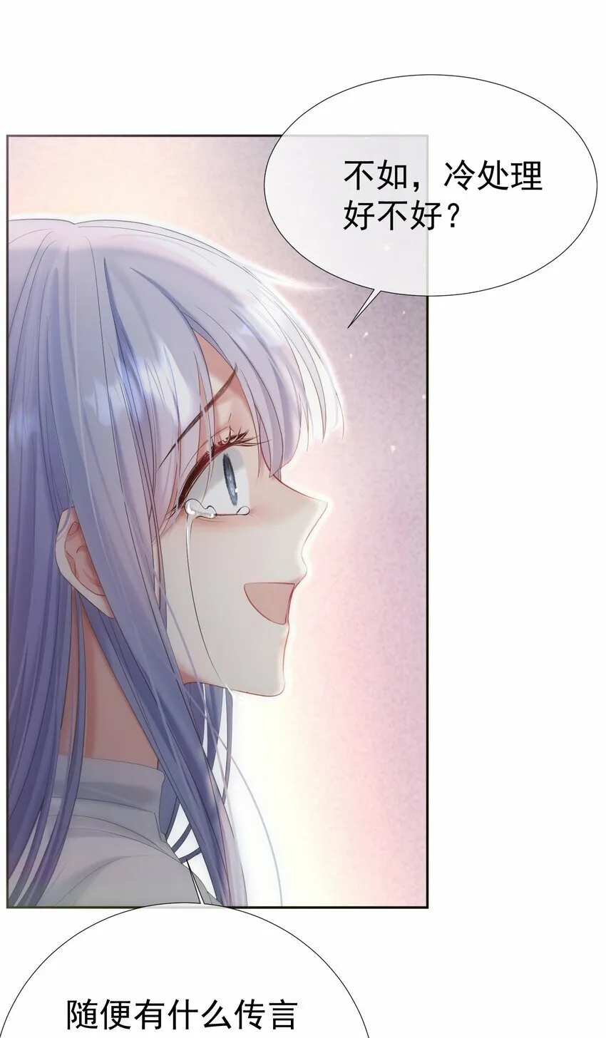 039 强势护妻 第12页