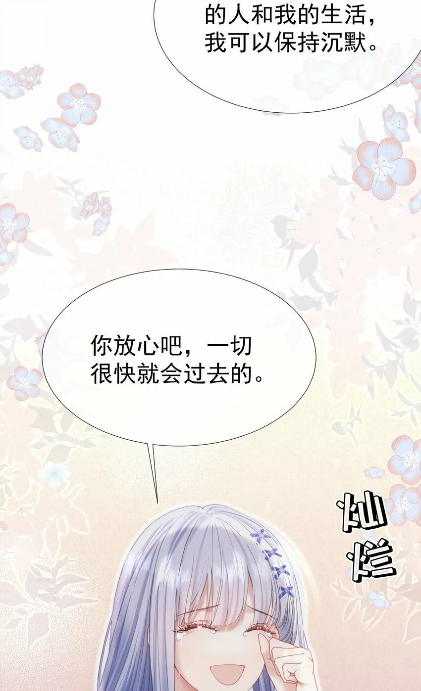 039 强势护妻 第15页