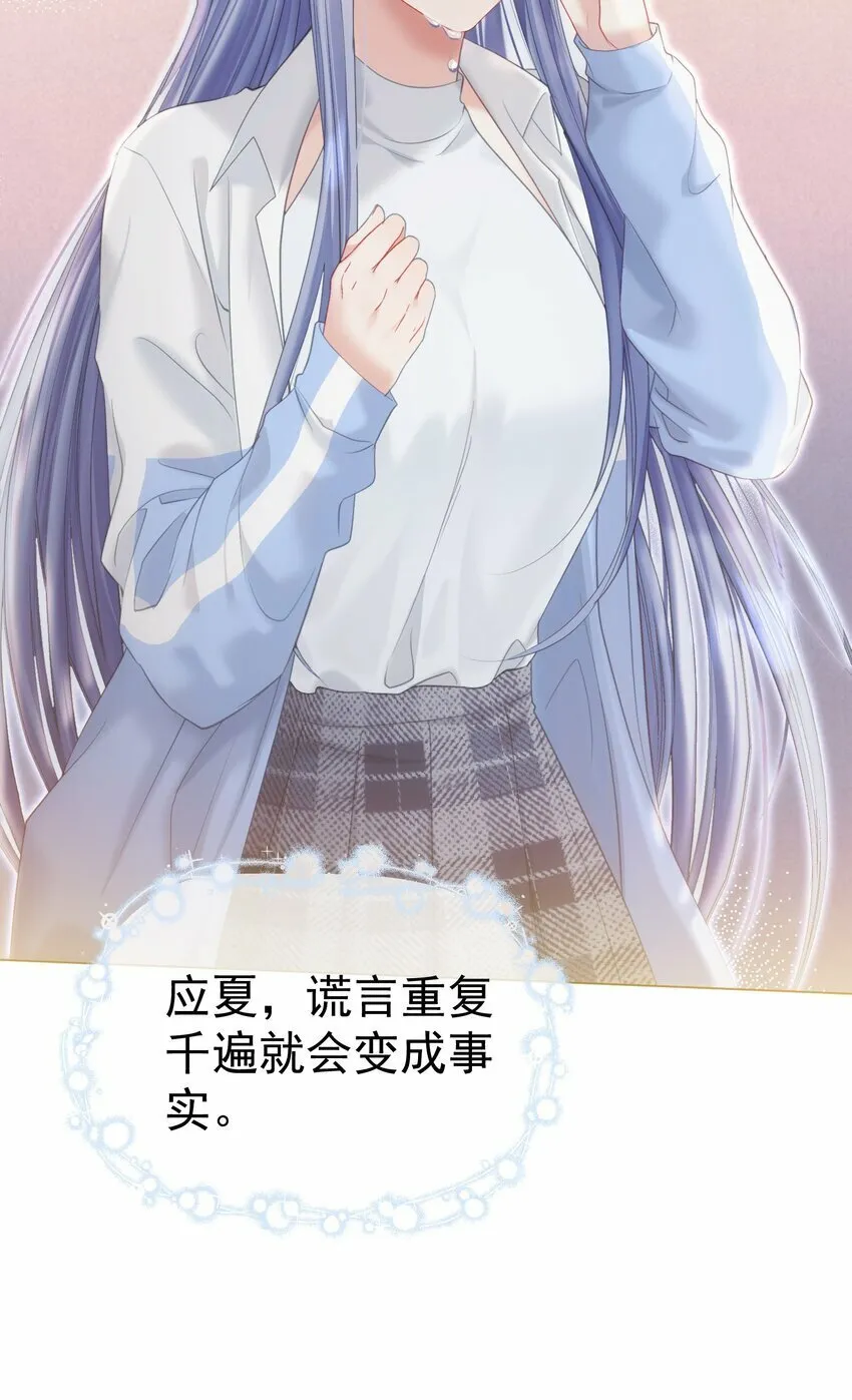 039 强势护妻 第16页
