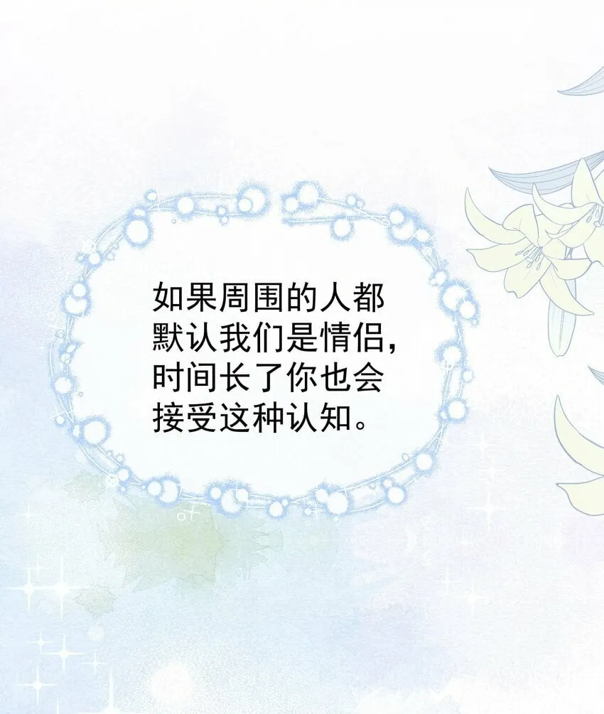 039 强势护妻 第17页
