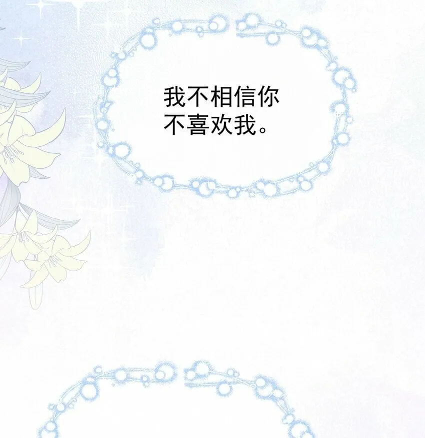 039 强势护妻 第18页