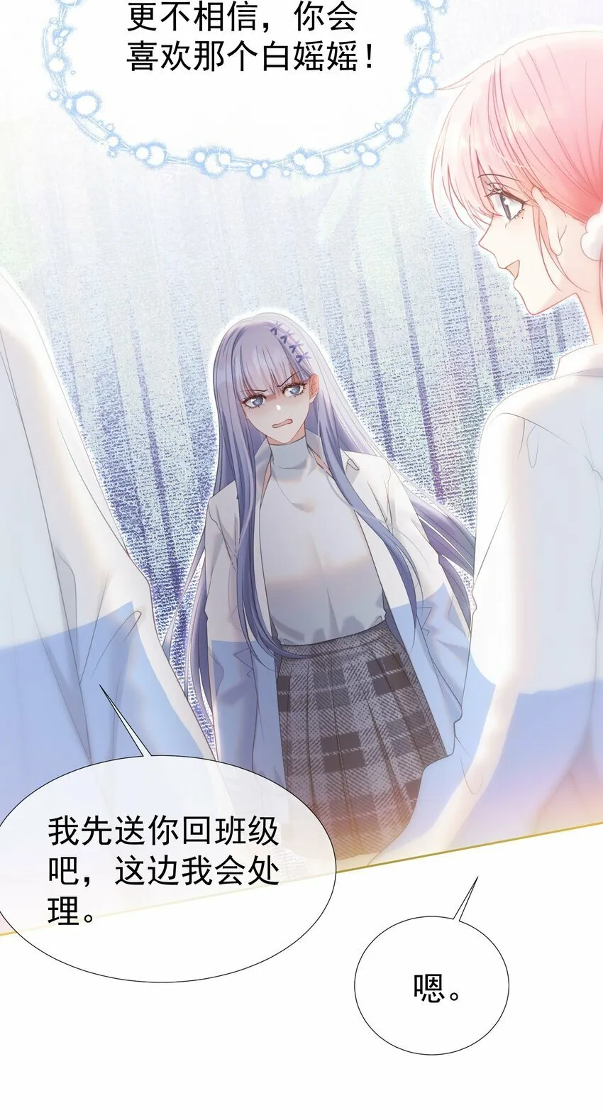 039 强势护妻 第19页