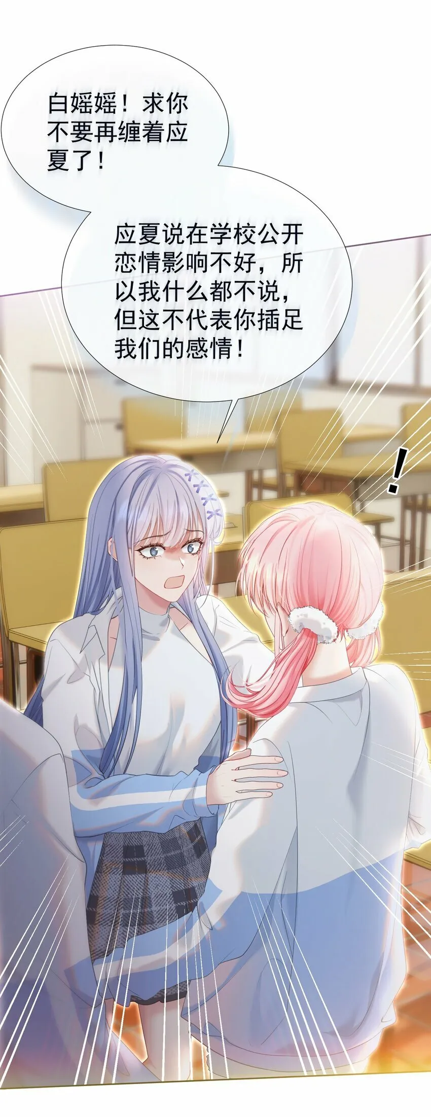 039 强势护妻 第20页