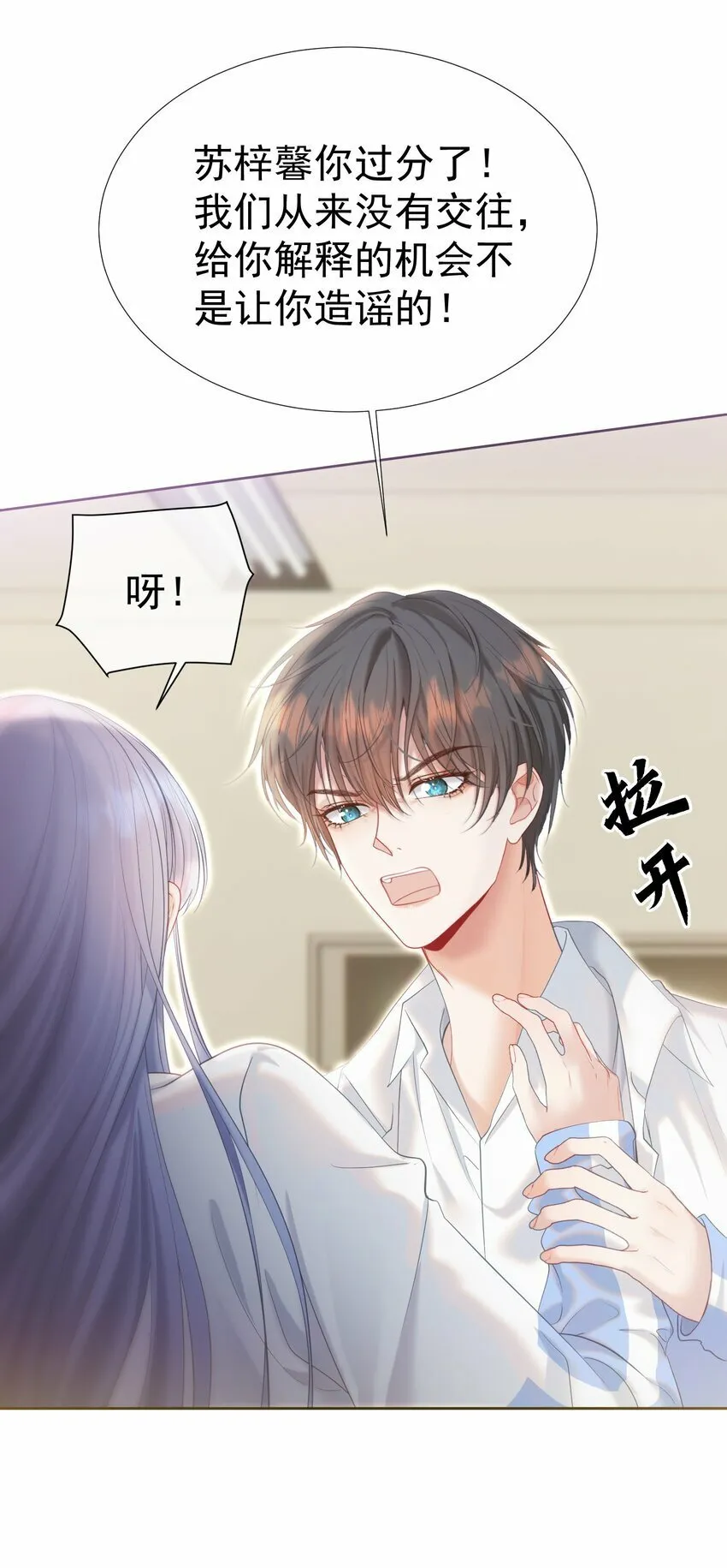 039 强势护妻 第21页
