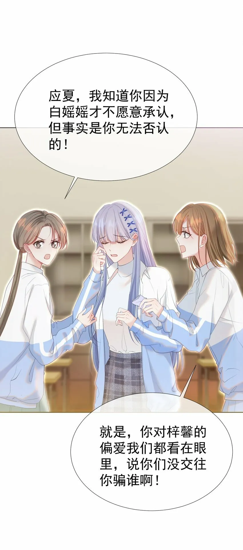 039 强势护妻 第22页