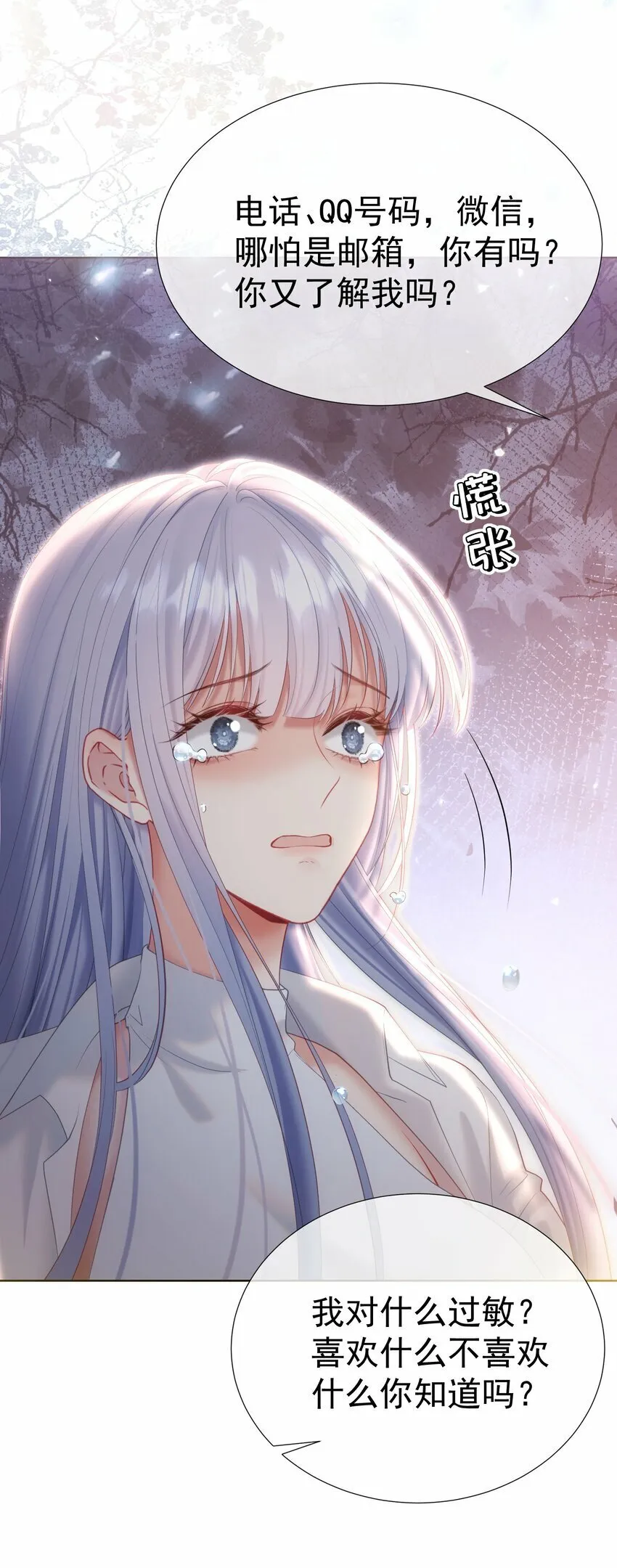 039 强势护妻 第24页