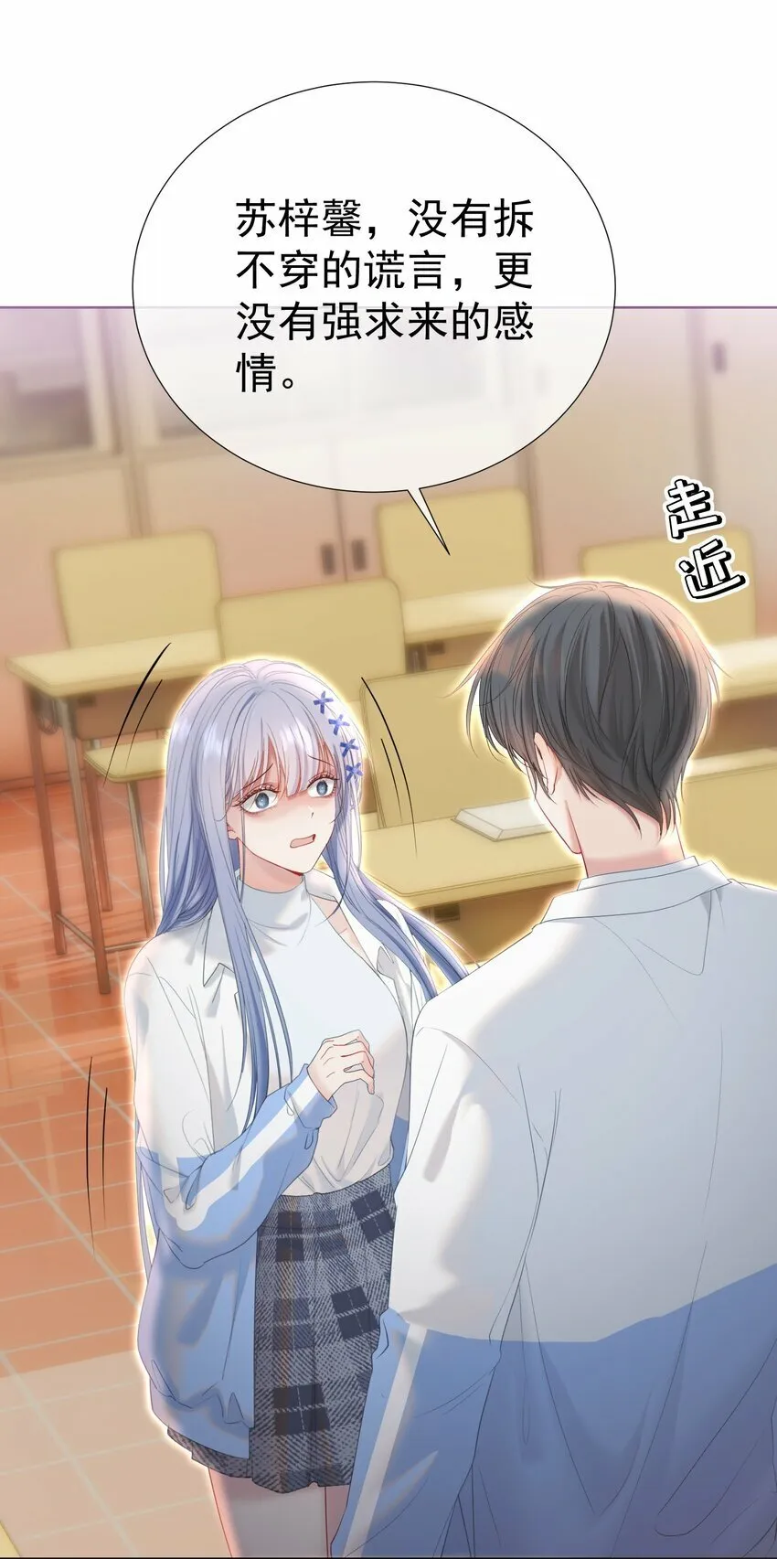 039 强势护妻 第25页
