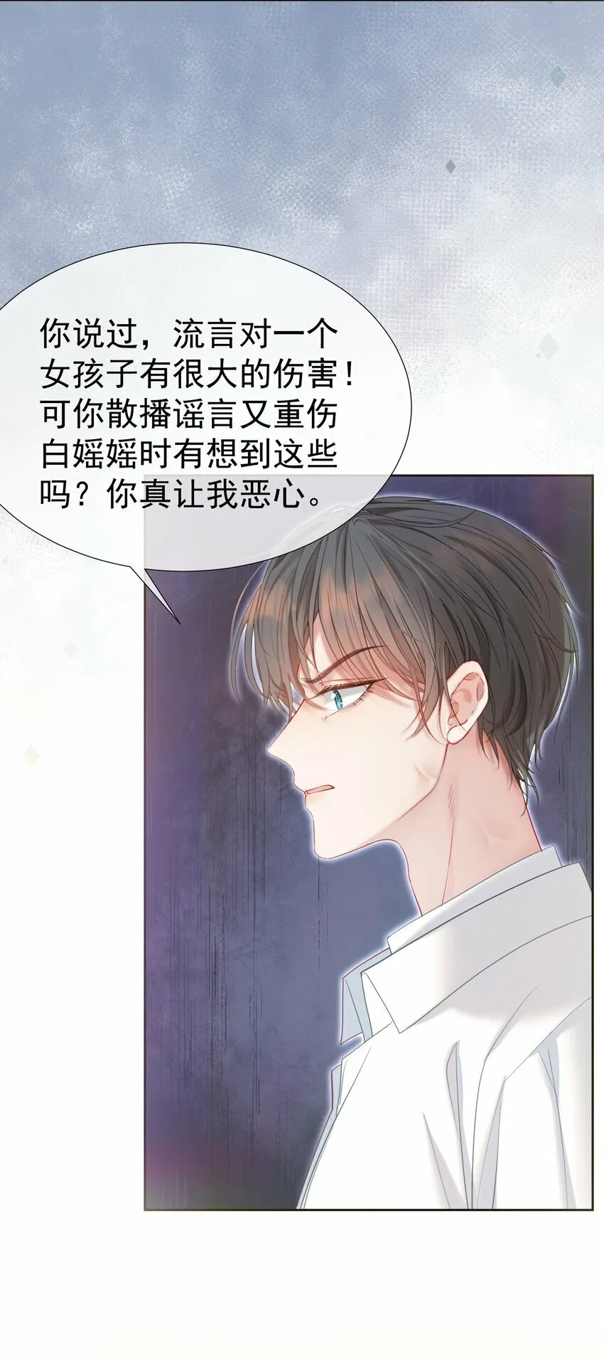 039 强势护妻 第26页