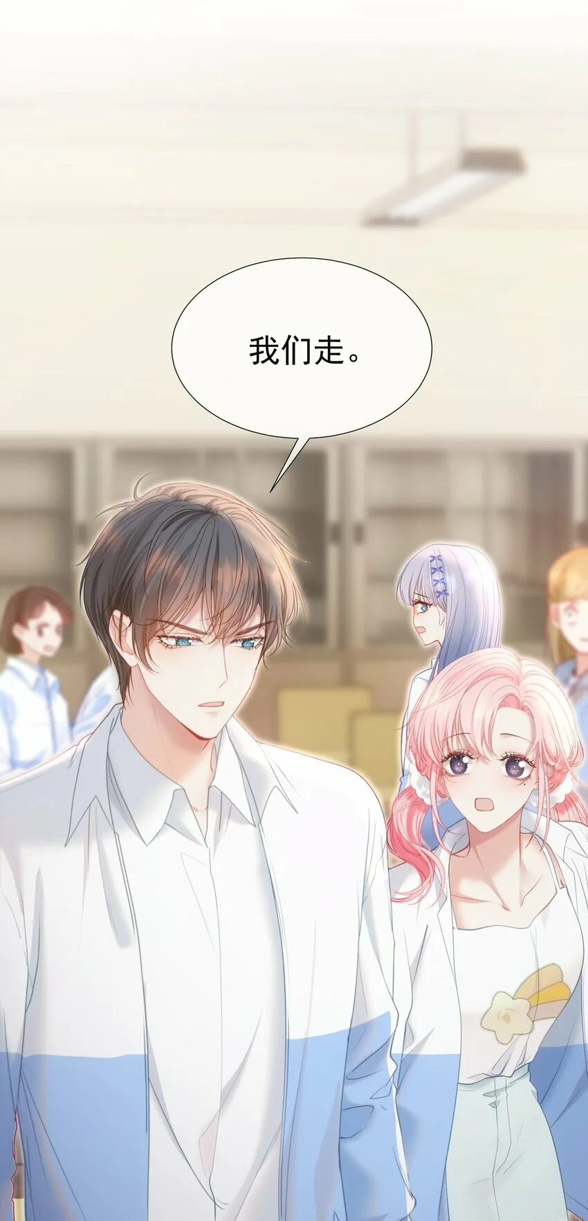 039 强势护妻 第27页