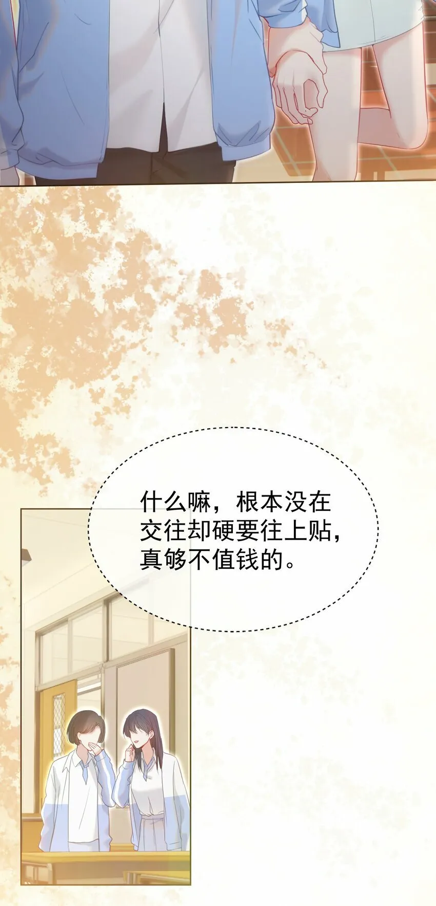 039 强势护妻 第28页