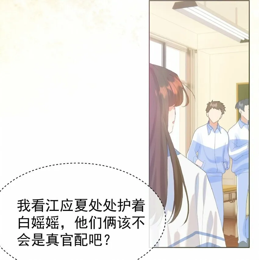 039 强势护妻 第29页