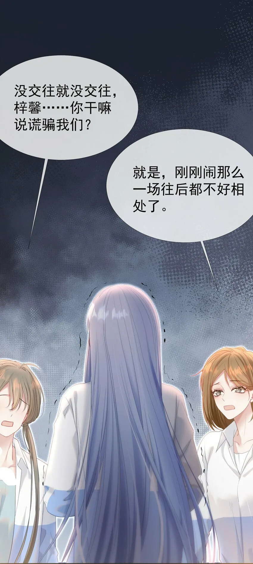 039 强势护妻 第31页