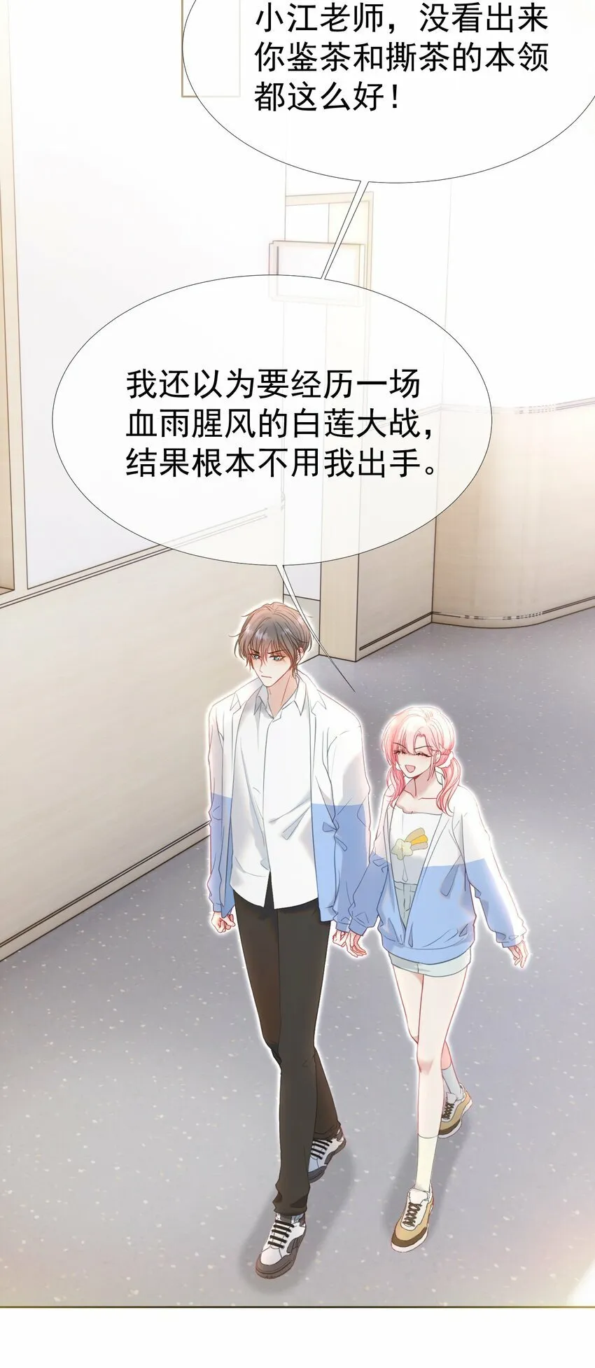 039 强势护妻 第34页