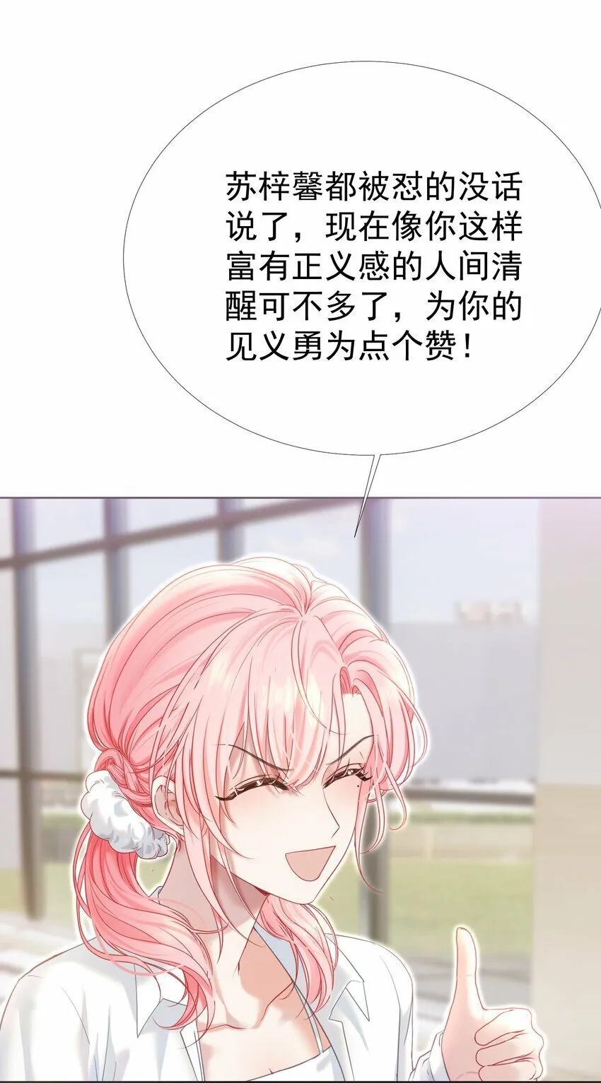 039 强势护妻 第35页