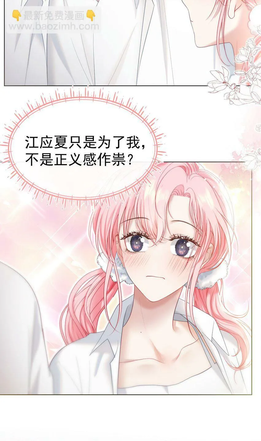 039 强势护妻 第39页