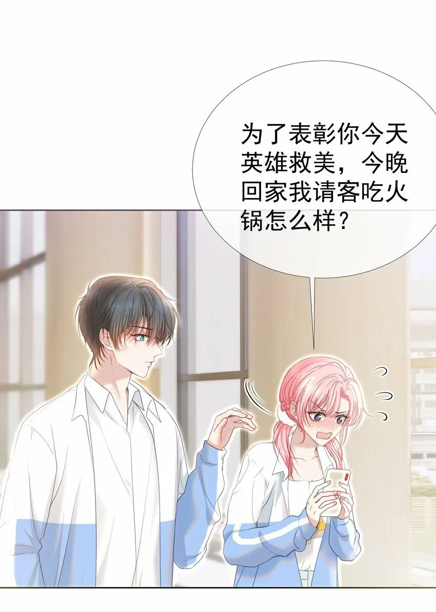 039 强势护妻 第41页