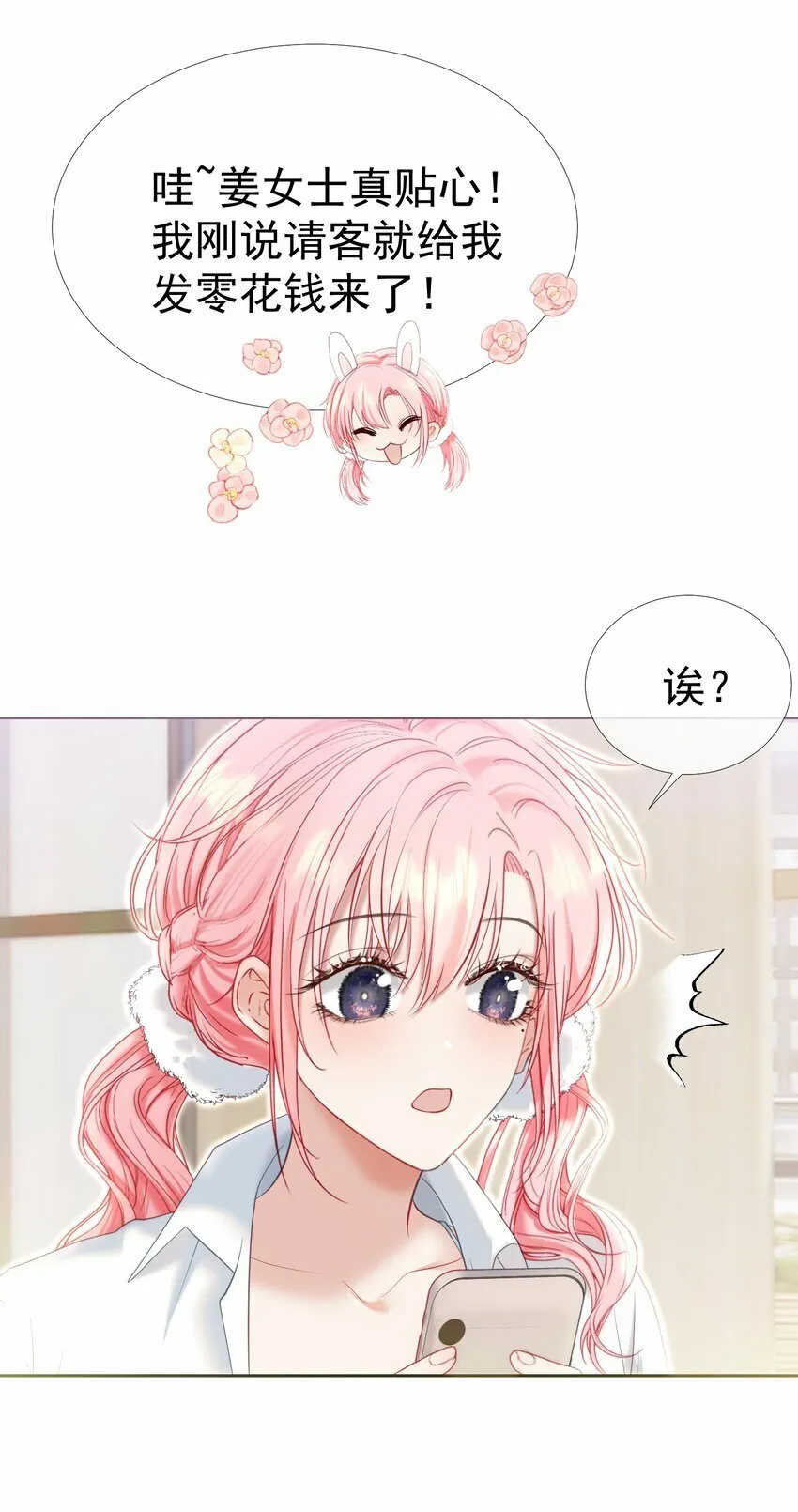 039 强势护妻 第42页