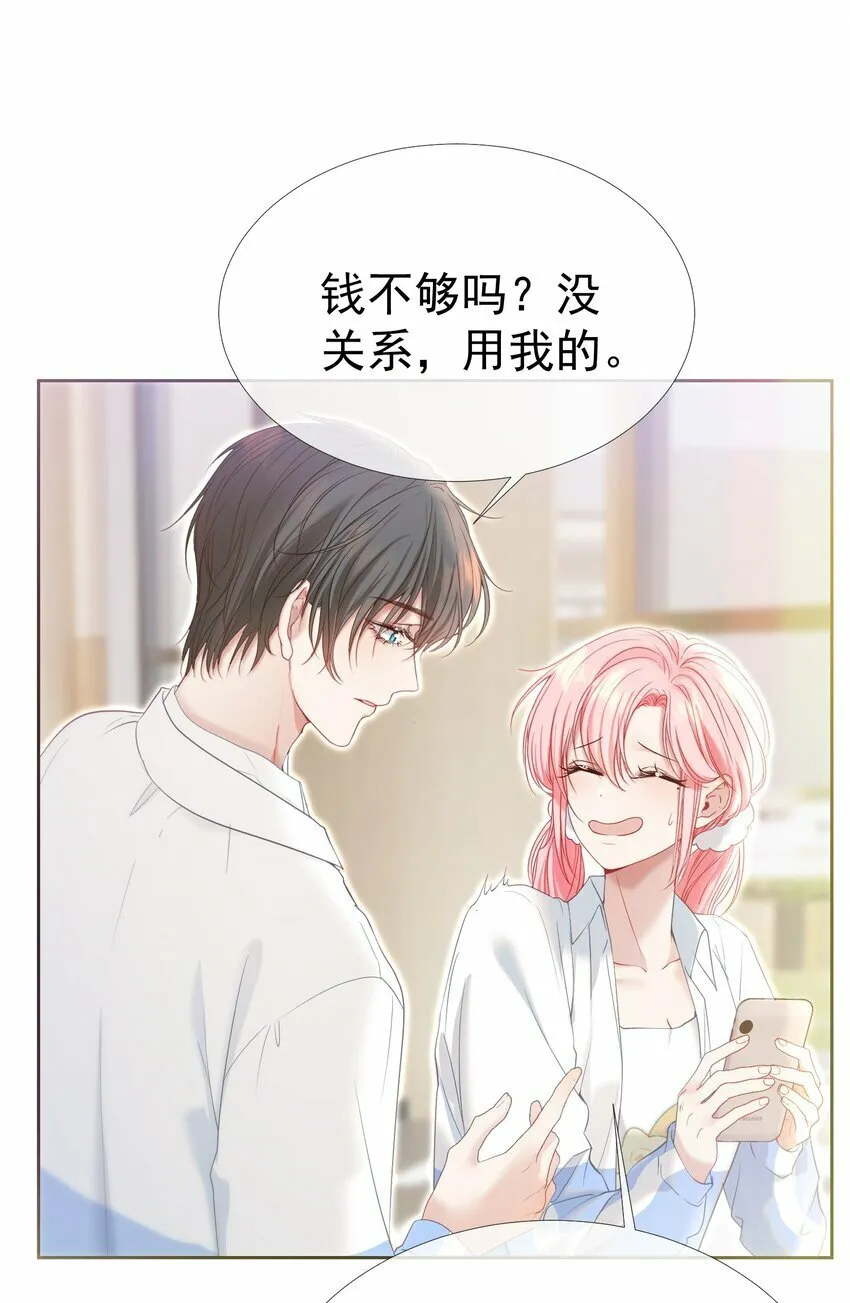 039 强势护妻 第43页