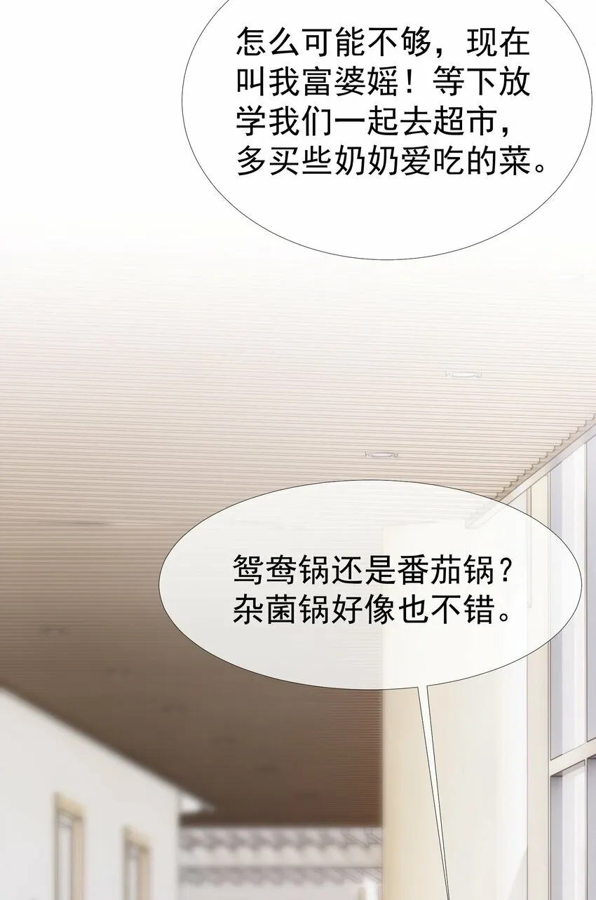039 强势护妻 第44页