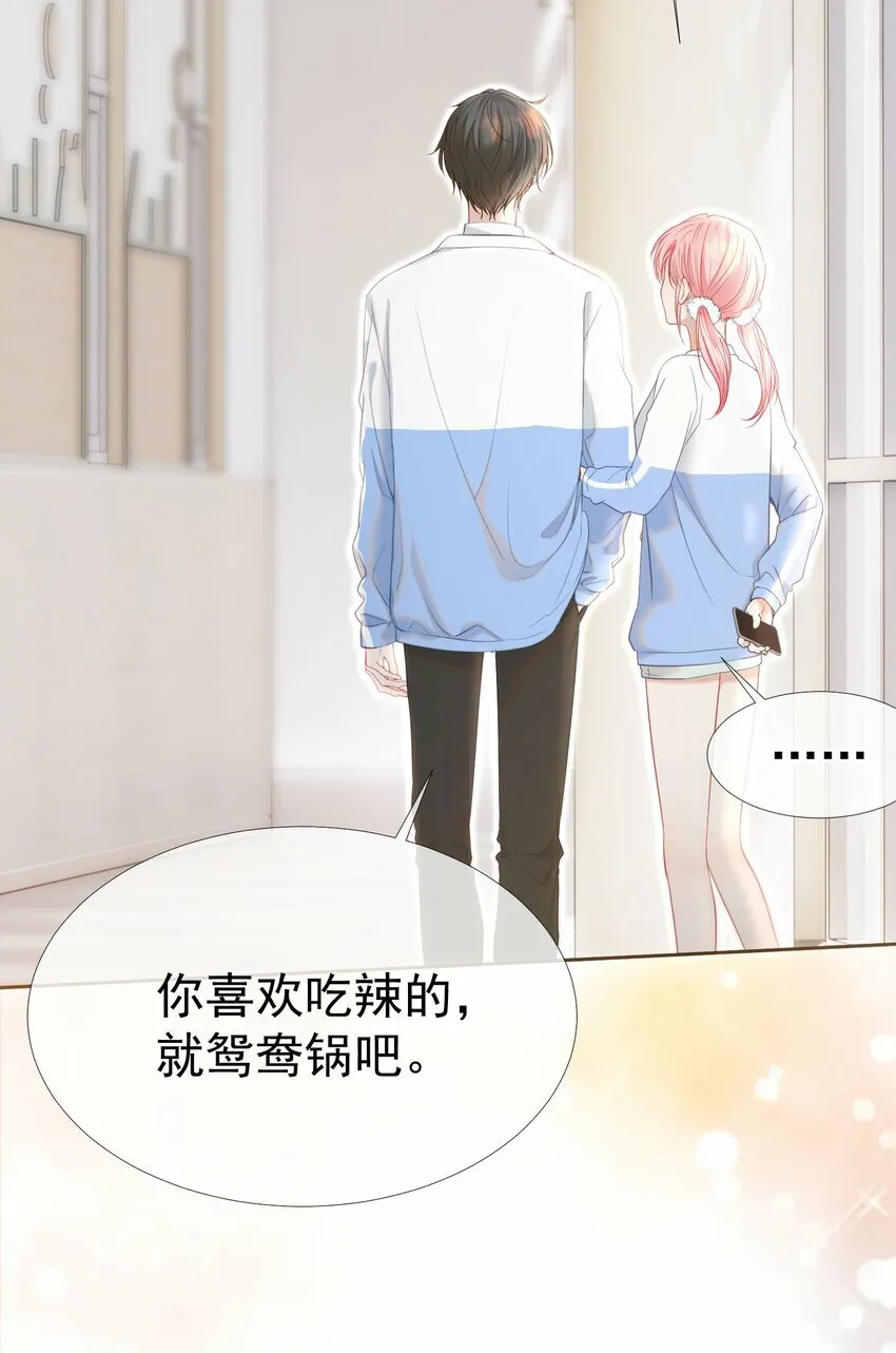 039 强势护妻 第45页