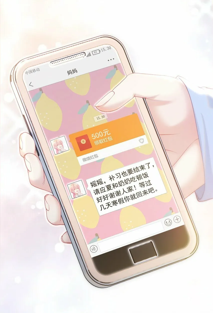 039 强势护妻 第46页