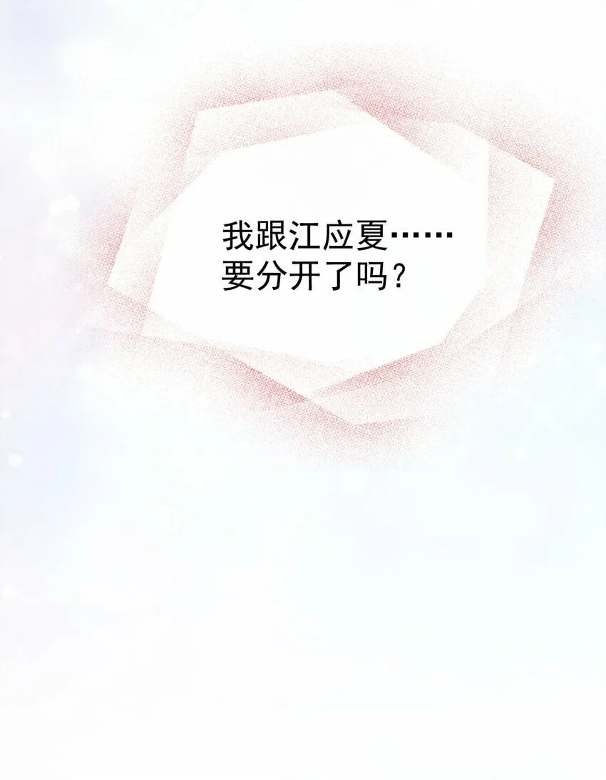 039 强势护妻 第47页