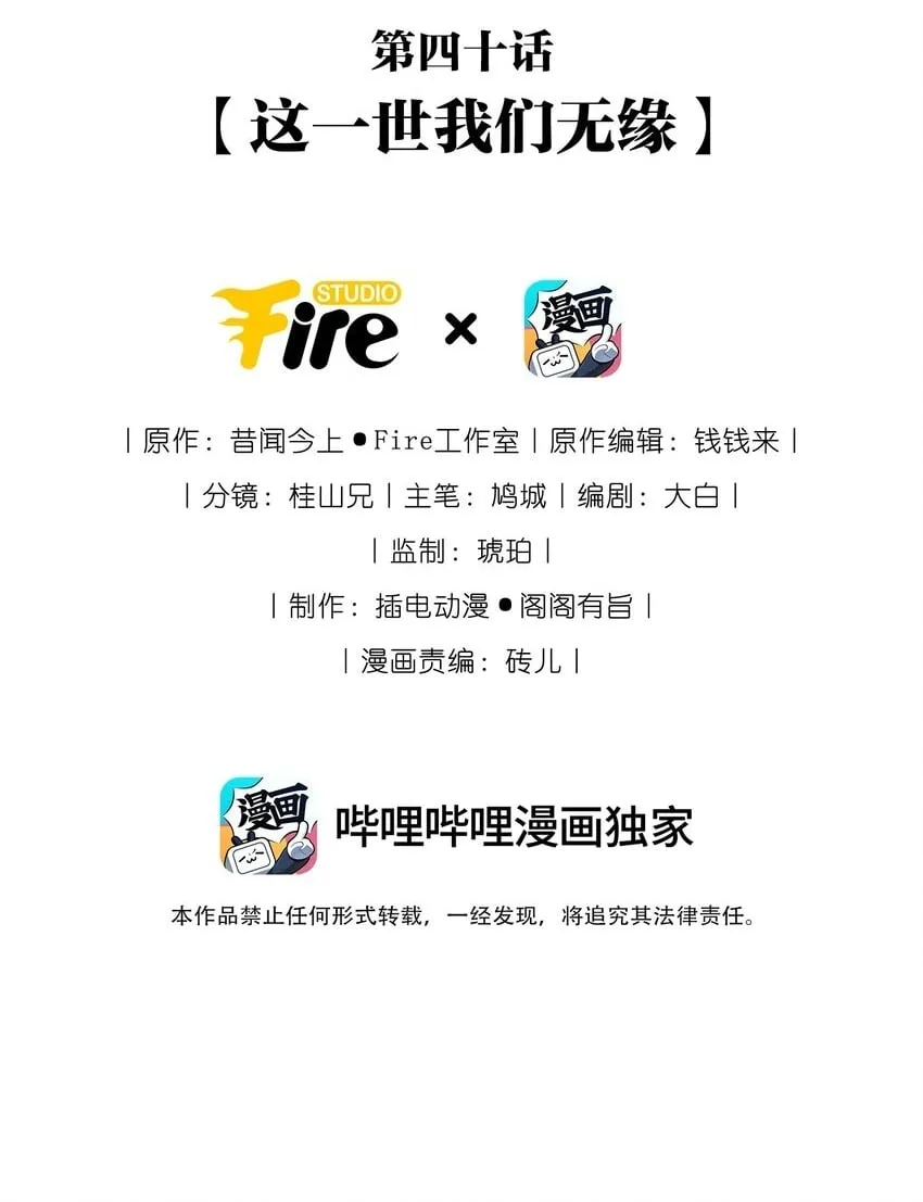 040 这一世我们无缘 第2页