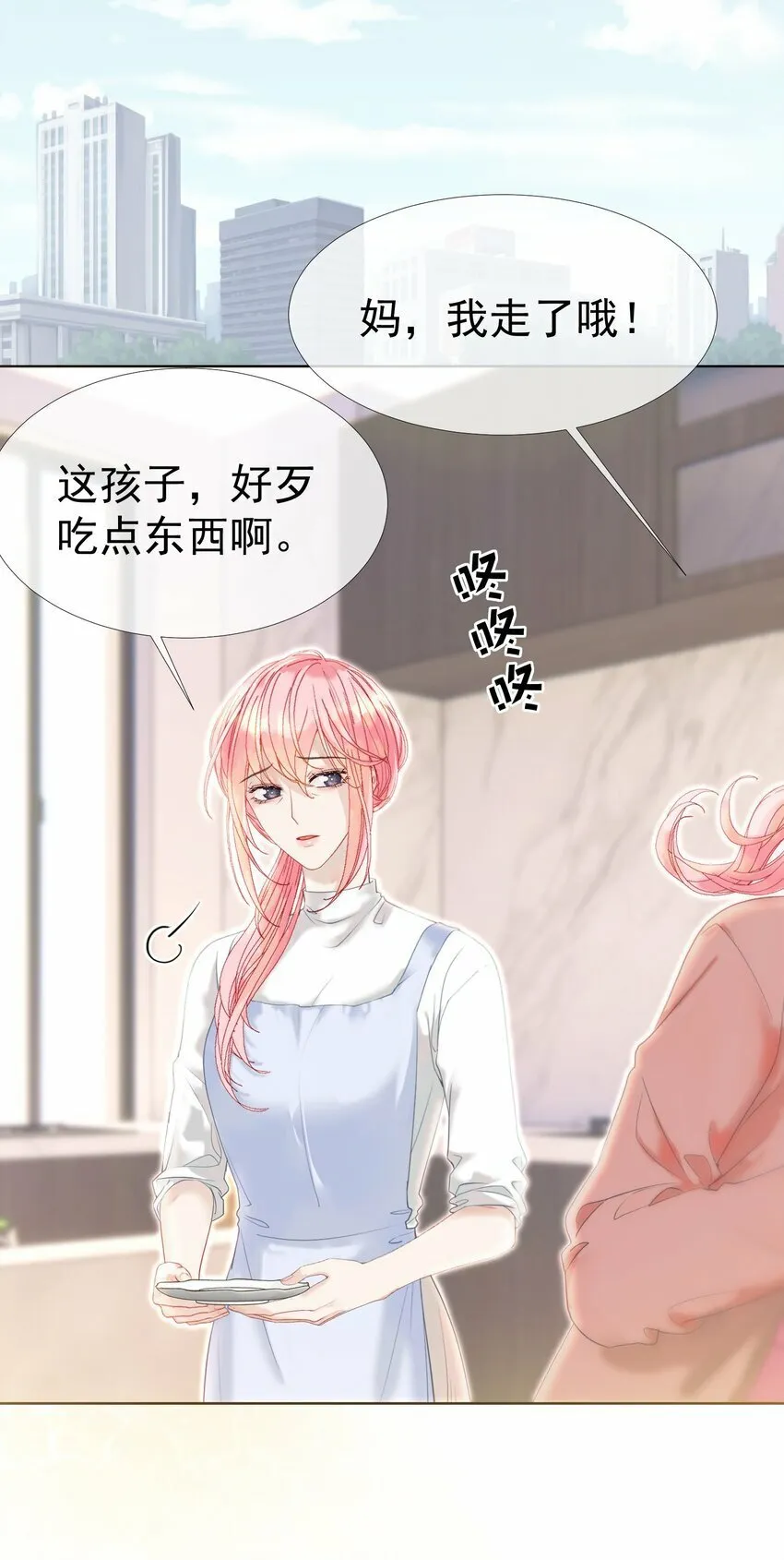 040 这一世我们无缘 第4页