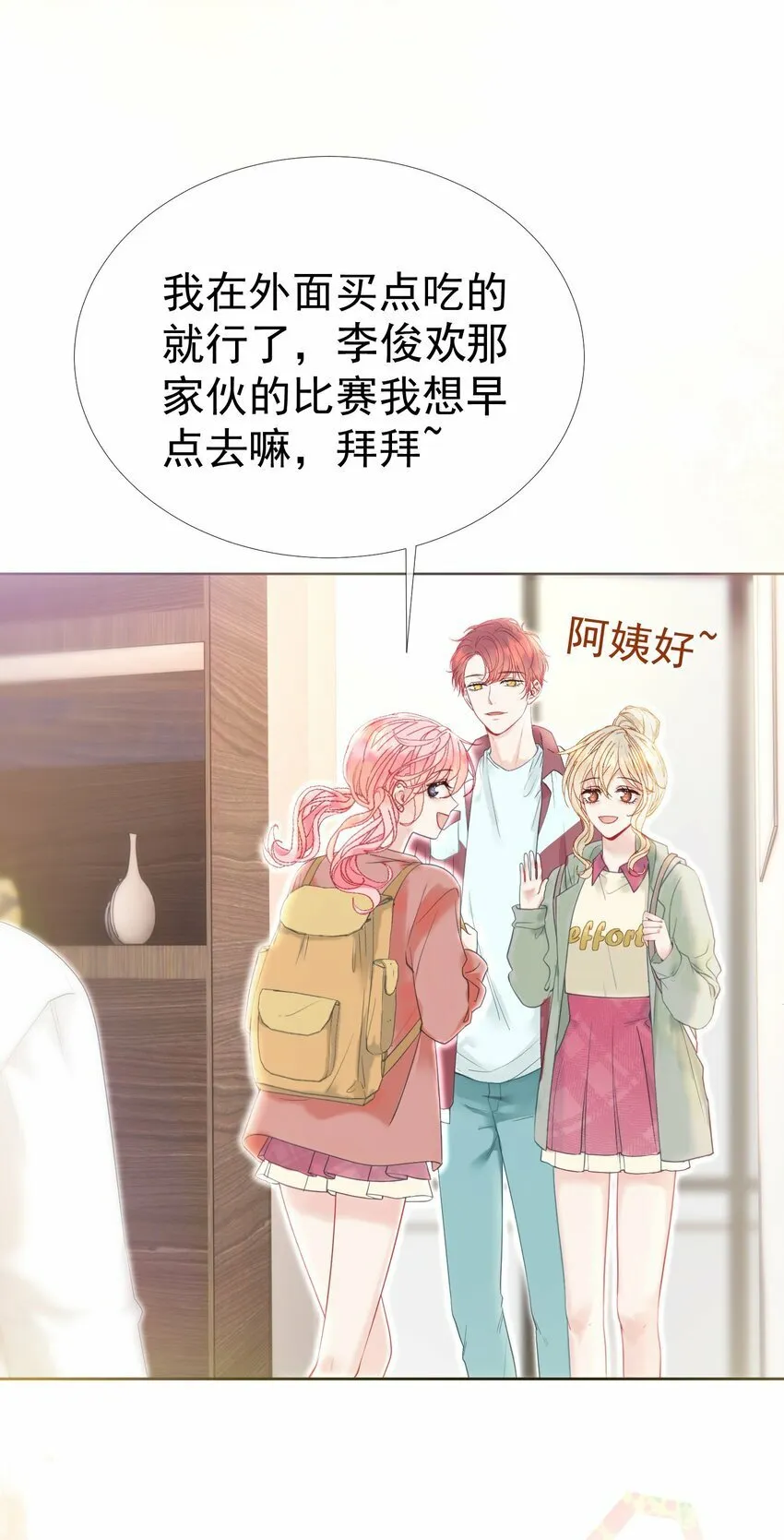 040 这一世我们无缘 第5页