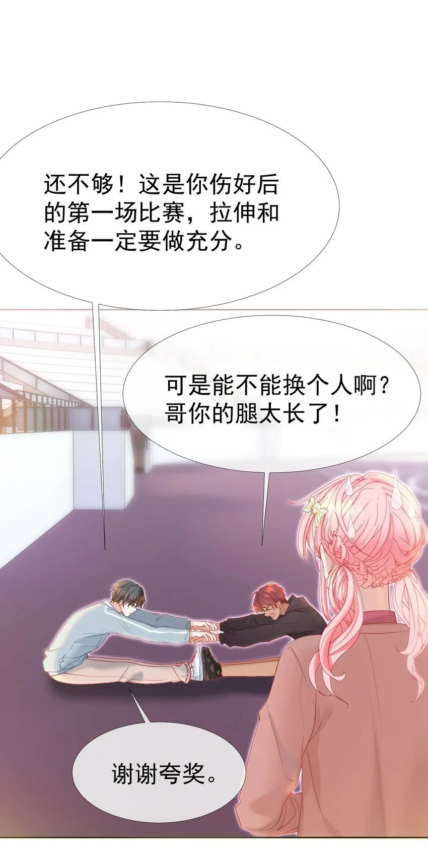 040 这一世我们无缘 第13页