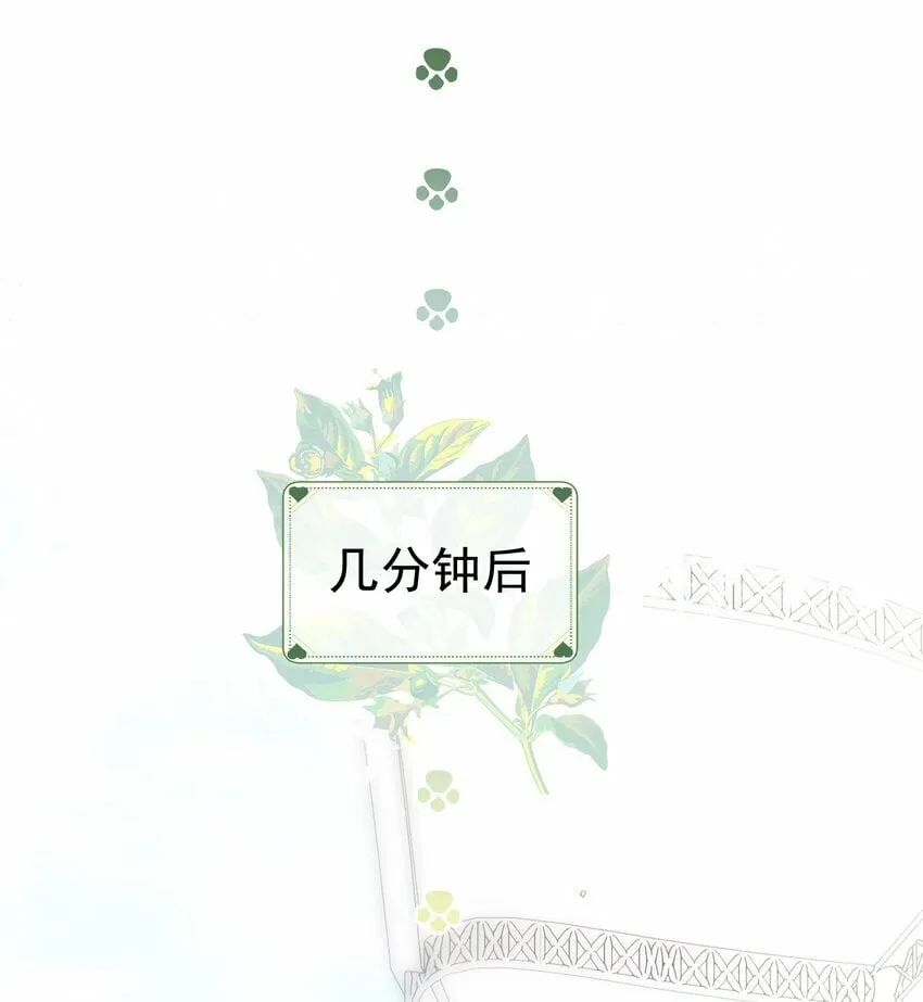 040 这一世我们无缘 第14页