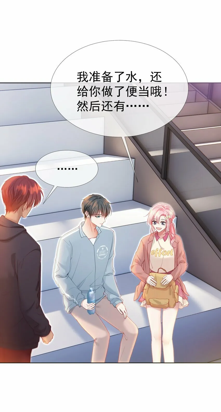 040 这一世我们无缘 第16页
