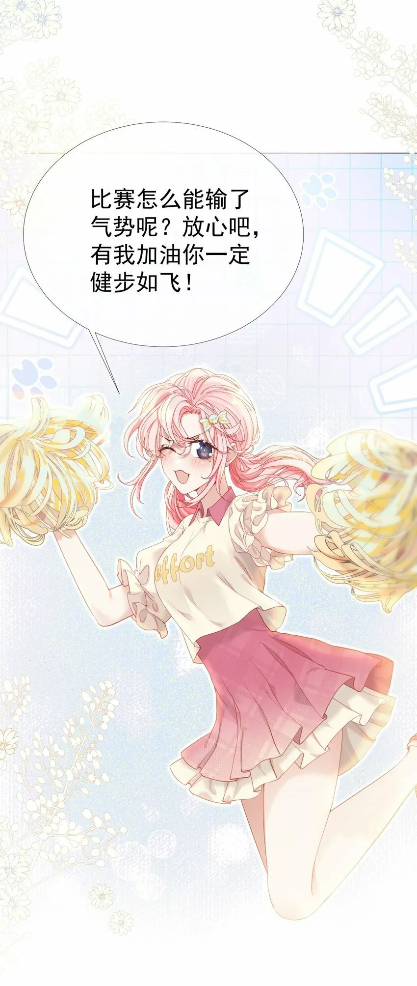 040 这一世我们无缘 第18页