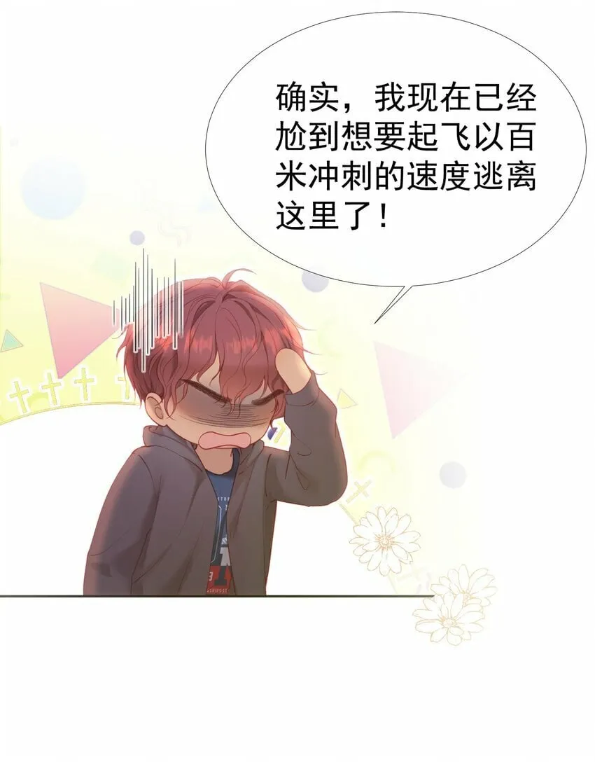 040 这一世我们无缘 第19页