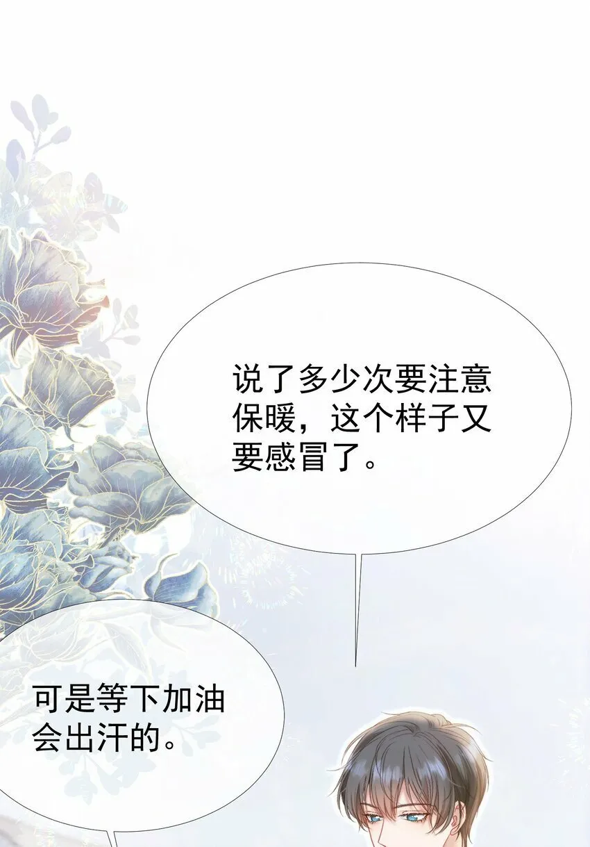 040 这一世我们无缘 第21页