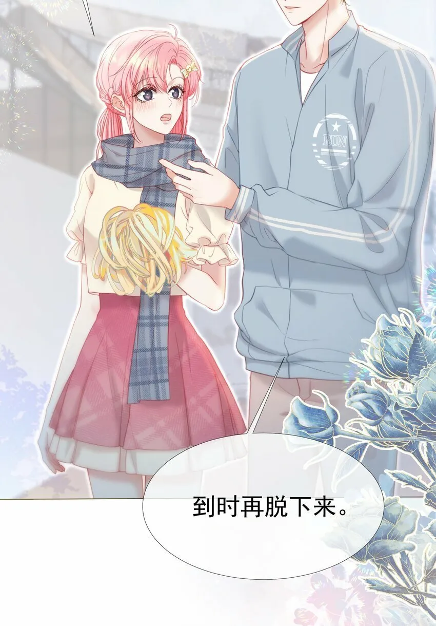 040 这一世我们无缘 第22页