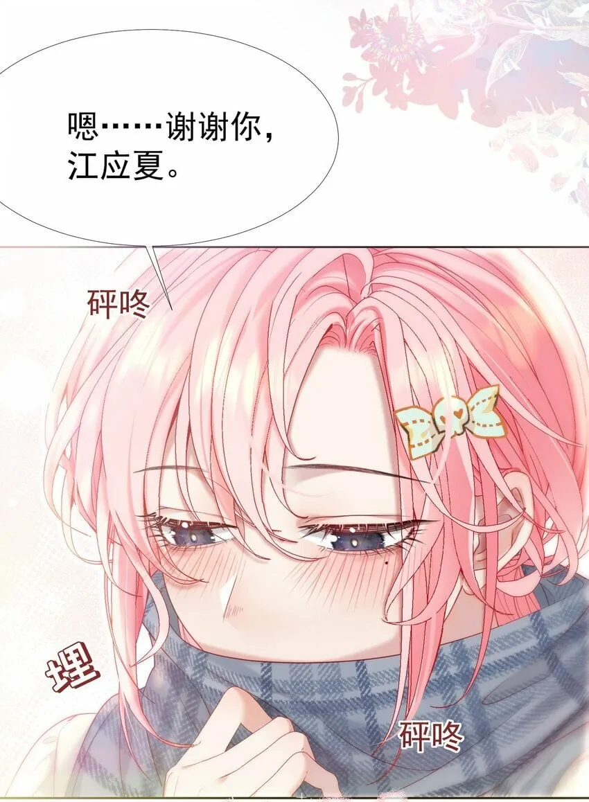 040 这一世我们无缘 第23页