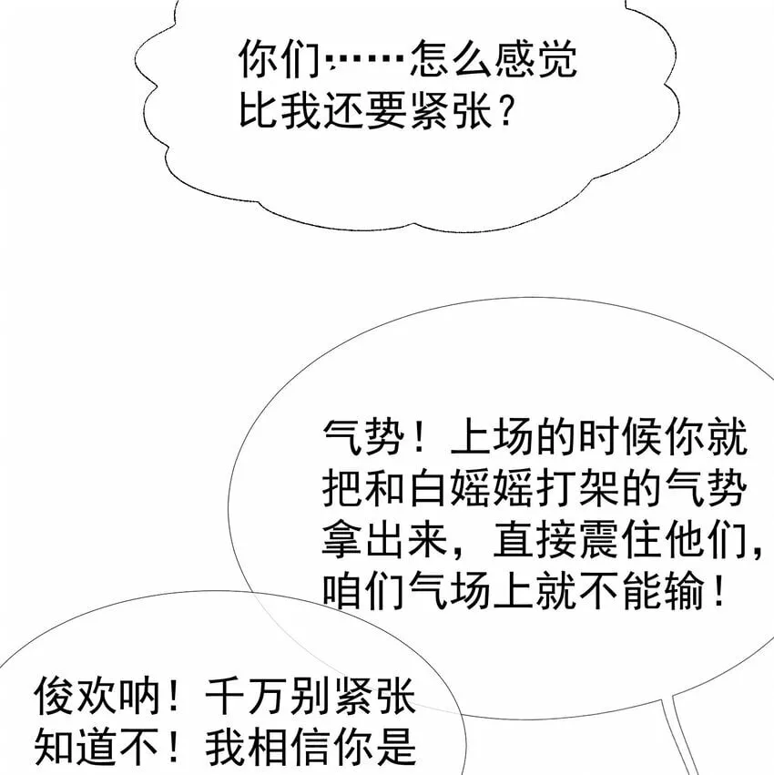 040 这一世我们无缘 第29页