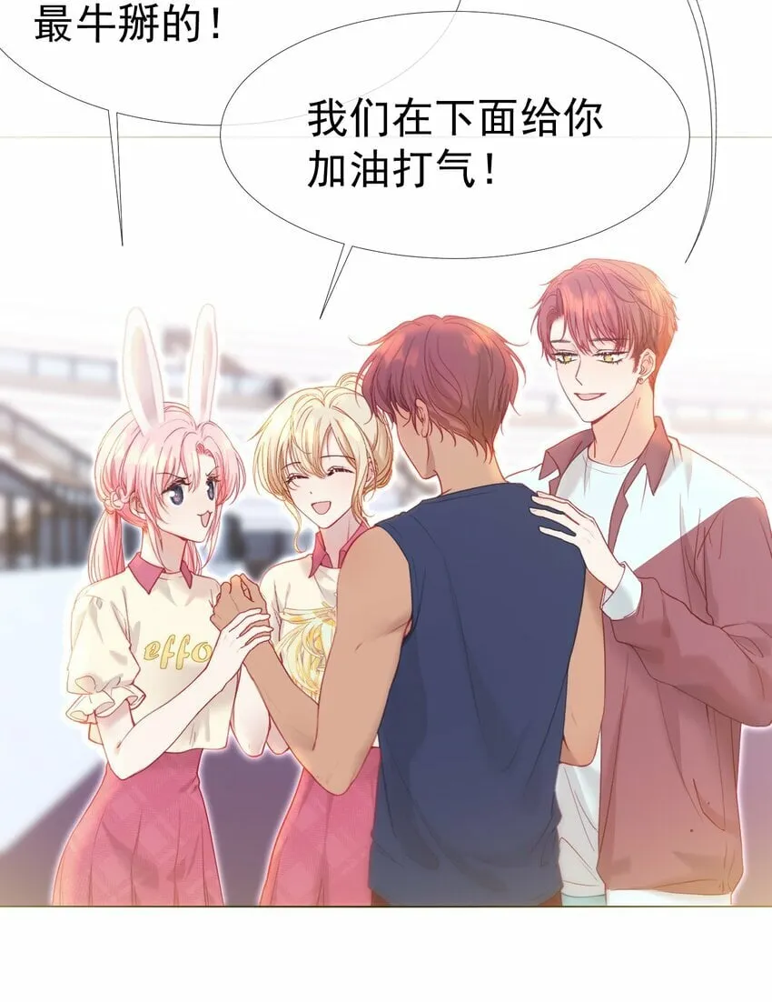 040 这一世我们无缘 第30页