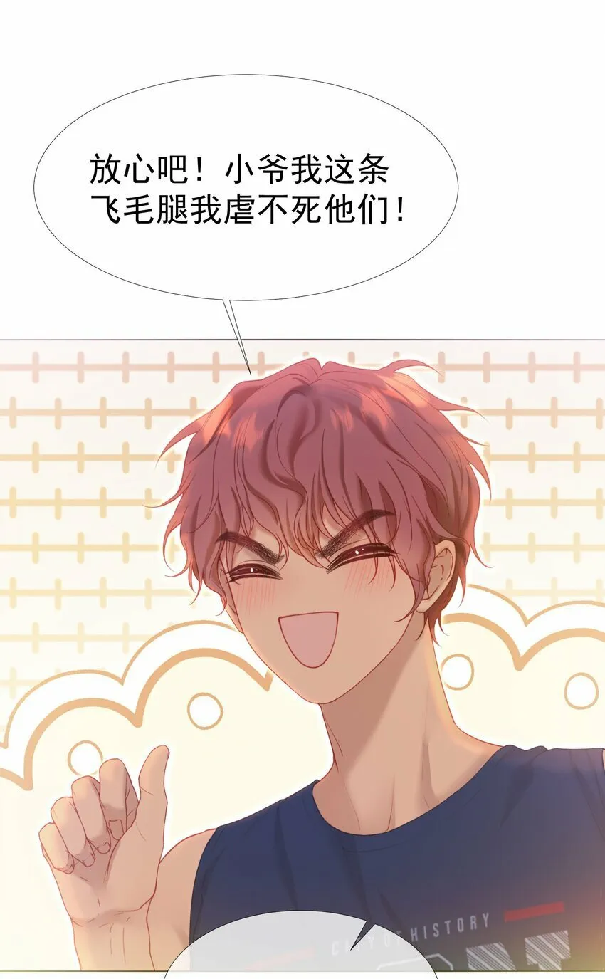 040 这一世我们无缘 第31页